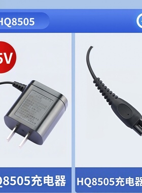 适用飞利浦电动剃须刀S5533 S5088 S5951 S5351充电器电源线S5000