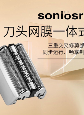 适配博朗83m剃须刀头刀网刀片网膜8系8370CC 8390 8325s 8330配件
