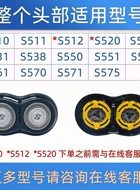 适配飞利浦剃须刀S560刀头sh30盖