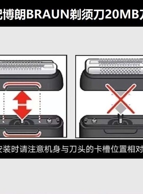 适配博朗剃须刀USB充电线刀片网