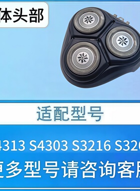 适配剃须刀整体头部刀片网充电器