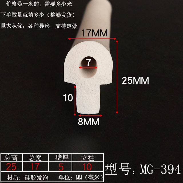 Magnesium-Kui Hebei Rubber Tight Sealing Strip