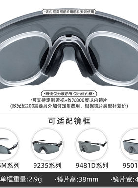 欧克*Oakle*运动眼镜光学内框