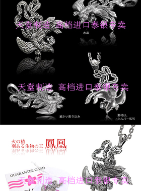 OV男女款925纯银浴火凤凰吊坠