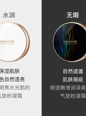 谜尚保湿遮瑕提亮气垫BB