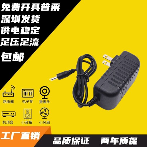 包邮4.0*1.7mm插头电源适配器DC5V6V9V1A12V3A15V1.5A24V2A充电线 - 图2