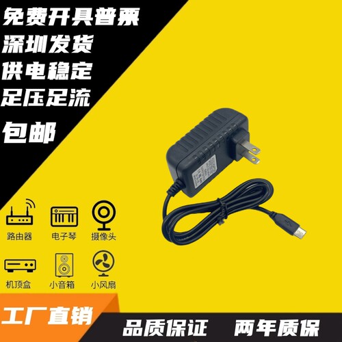 Type-C接口3V5V6V7.5V9V12V15V24V1A2A3A电源适配器充电器线通用 - 图1