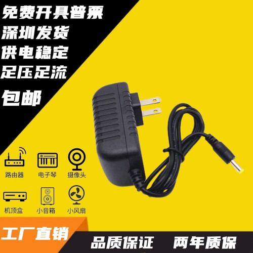 包邮4.0*1.7mm插头电源适配器DC5V6V9V1A12V3A15V1.5A24V2A充电线 - 图1
