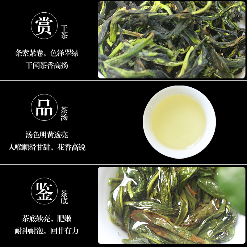 乌岽潮州凤凰单枞茶鸭屎香抽湿单丛生茶大乌叶散装茶叶500g