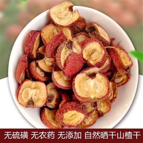 有籽泡茶山楂干有核山楂片泡水山楂干泡茶特包邮级片无添加 - 图1