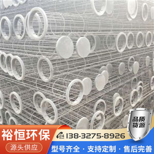裕恒环保 布袋除尘器生产厂家 骨架 布袋等除尘配件 133*2000现货 - 图2