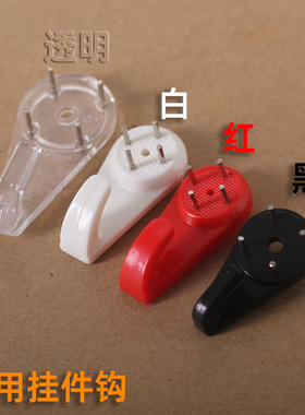 塑料无痕钉彩色装饰挂钩塑料挂件