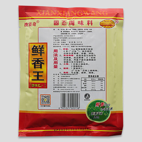 澳宴奇籽粉鲜香王调味料烧烤增香回味粉商用澳宴奇油脂粉末鲜香粉 - 图2