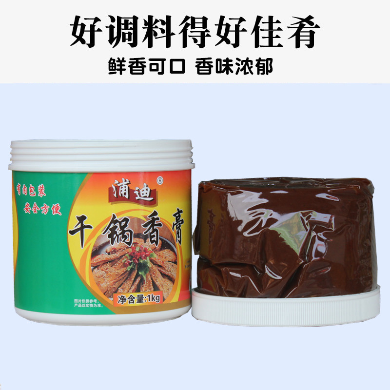 浦迪干锅香膏干锅酱麻辣香锅增香膏烤鱼料商用干锅香调味料小吃 - 图2