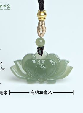 和田玉莲花吊坠花开富贵挂件玉佩