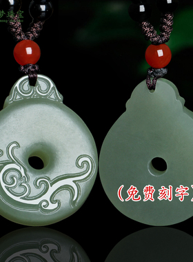 新疆和田玉保平安饰品男女款吊坠