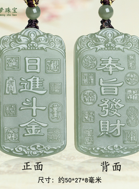 和田玉日进斗金奉旨发财吊坠挂绳