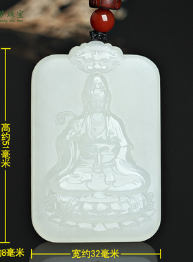 和田玉观音菩萨吊坠男款玉石饰品
