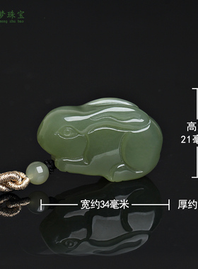 和田玉属相兔前途似锦玉吊坠挂件