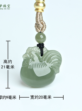天然和田玉生肖鸡吊坠十二属相