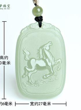 和田玉马牌马到成功挂件玉佩玉牌