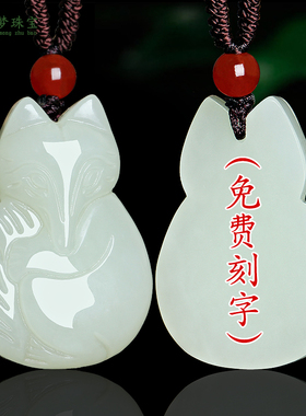 新疆和田玉招桃花女士狐狸吊坠