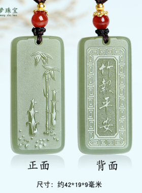 和田玉竹节吊坠挂件节节高升玉佩
