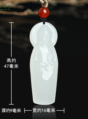 和田玉观音菩萨吊坠挂件玉佩礼物
