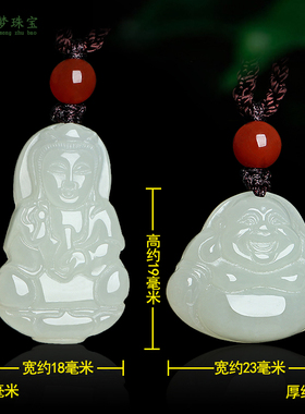 天然新疆和田玉观音菩萨吊坠弥勒佛公挂件男女款玉石饰品玉佩项坠