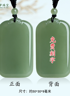 和田玉平安牌吊坠挂件玉佩项链