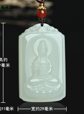 和田玉观音菩萨玉吊坠挂件玉佩