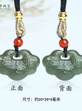 和田玉平安锁玉吊坠挂件玉佩礼物