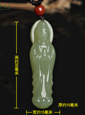 和田玉观音吊坠男士款玉石饰品