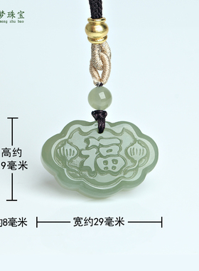 和田玉福锁吊坠长命百岁挂件玉佩