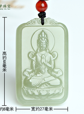 和田玉观音菩萨玉吊坠挂件玉项链