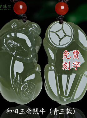 新疆和田玉生肖牛招财饰品吊坠