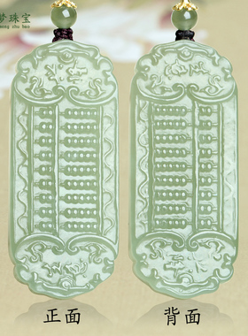 和田玉算盘玉吊坠挂件男女款项链