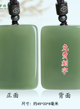 和田玉平安牌玉吊坠挂件玉佩项链