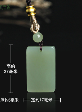 和田玉平安牌玉吊坠挂件玉佩礼物