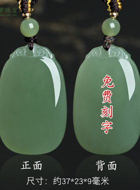 和田玉青玉平安牌玉吊坠挂件玉佩