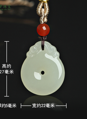 和田玉平安扣玉吊坠挂件玉佩礼物