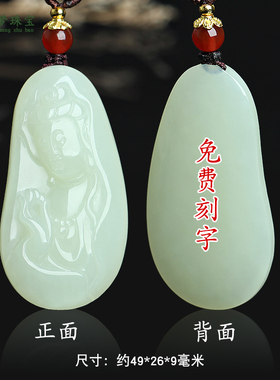 和田玉观音菩萨吊坠挂件玉佩礼物