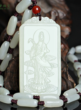 天然和田玉挂件项链观音吊坠