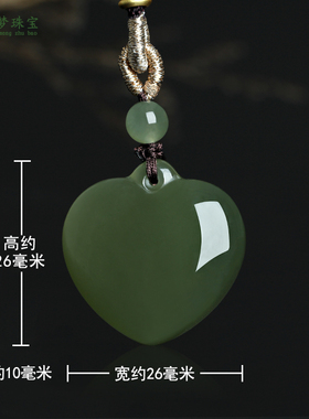 和田玉爱心心心相印吊坠挂件玉佩