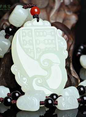 天然新疆和田玉吉祥如意算盘吊坠