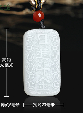 和田玉日进斗金平安牌吊坠挂件