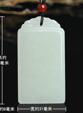 和田玉平安牌玉吊坠挂件玉佩礼物
