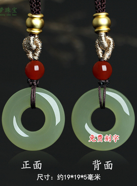 和田玉平安扣吊坠挂件男女款饰品