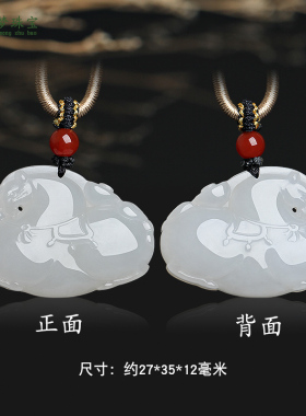 和田玉属相马玉吊坠马上来财挂件
