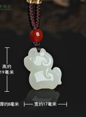和田玉生肖马吊坠挂件玉佩礼物